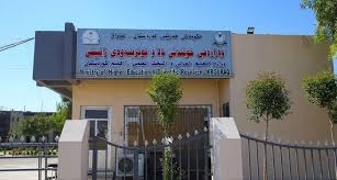 كرێی خوێندن له‌ قوتابخانه‌ و زانكۆ و په‌یمانگا ئه‌هلییه‌كان كه‌م ده‌كرێته‌وه‌